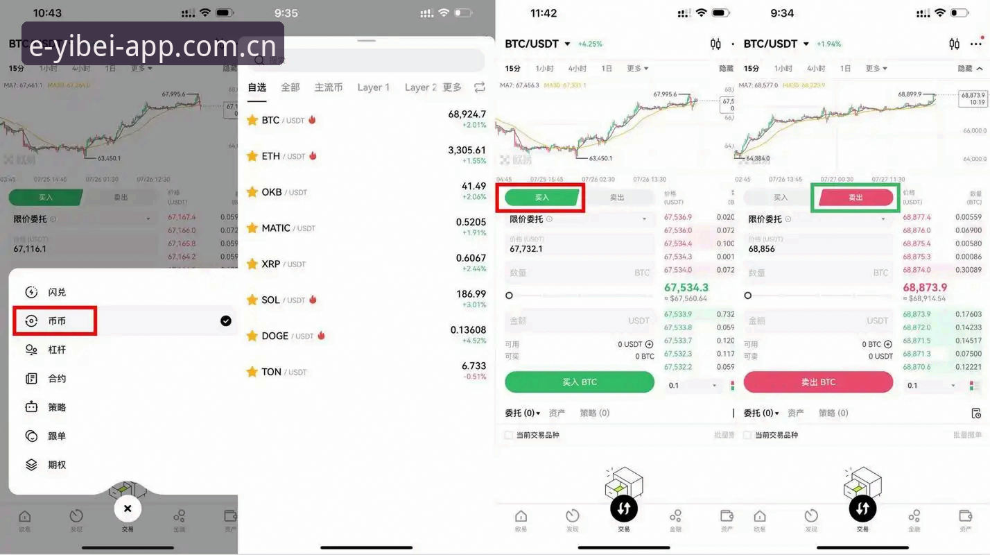 新版易倍APP登录入口操作全解：从注册到观赛一篇讲透