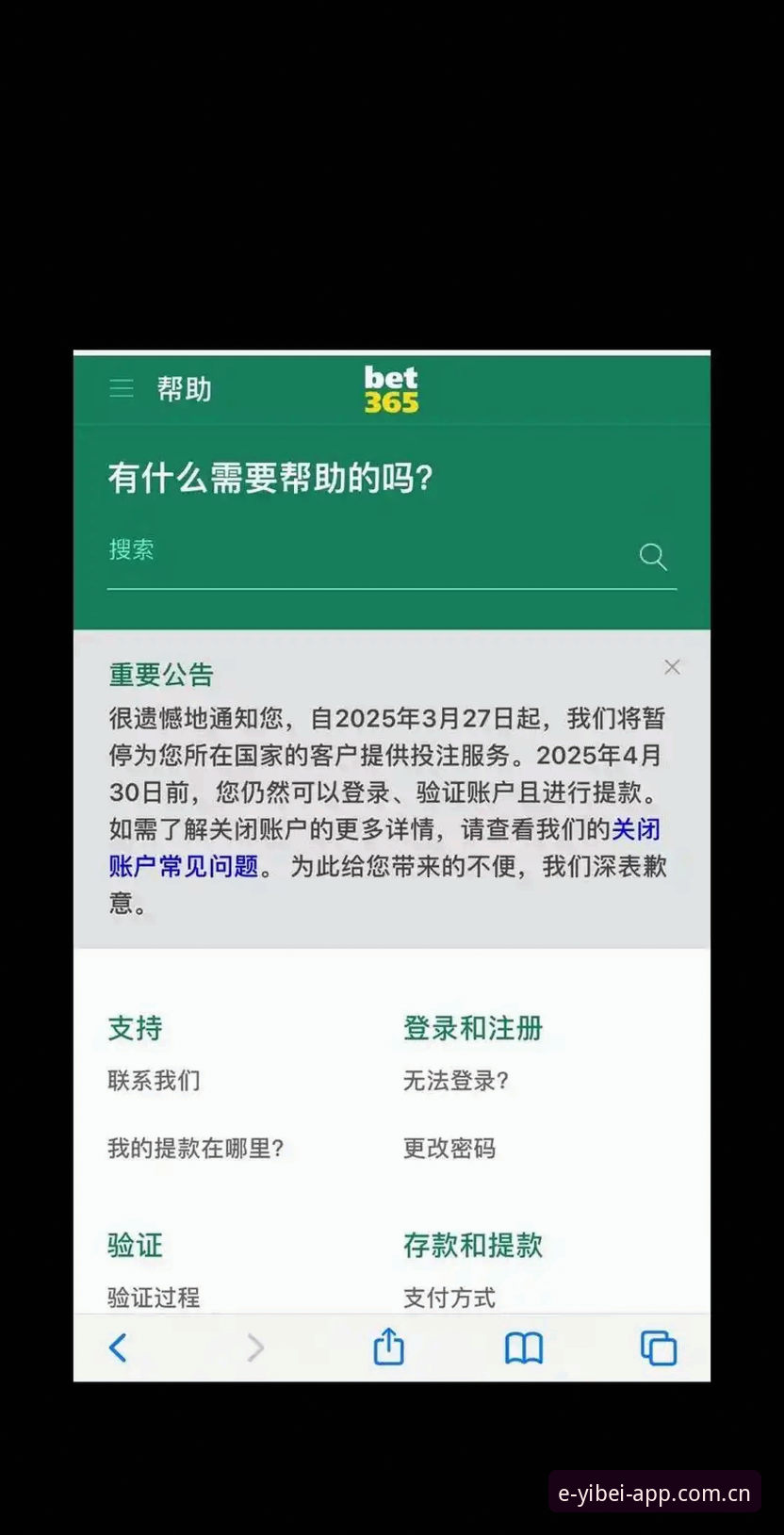 易倍体育平台2025深度评测：从数据同步到下载安装的实用指南